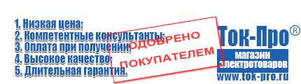 Стабилизаторы напряжения на 0,7-1 квт, однофазные 220 в - Магазин стабилизаторов напряжения Ток-Про в Ленинск-кузнецком