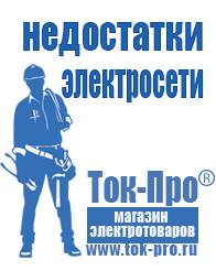 Магазин стабилизаторов напряжения Ток-Про Трансформатор собственных нужд 35 кв в Ленинск-кузнецком