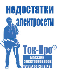 Магазин стабилизаторов напряжения Ток-Про Стабилизатор напряжения для дачи 10 квт в Ленинск-кузнецком