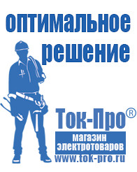 Магазин стабилизаторов напряжения Ток-Про Стабилизатор напряжения для дачи 10 квт в Ленинск-кузнецком