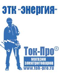 Магазин стабилизаторов напряжения Ток-Про Стабилизатор напряжения 380 вольт 40 квт цена в Ленинск-кузнецком