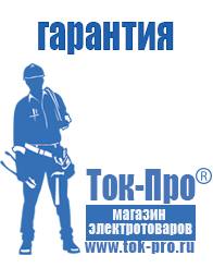 Магазин стабилизаторов напряжения Ток-Про Инверторы чистый синус цена в Ленинск-кузнецком
