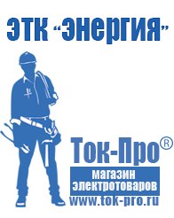 Магазин стабилизаторов напряжения Ток-Про Стабилизатор напряжения 12 вольт для светодиодов в авто в Ленинск-кузнецком